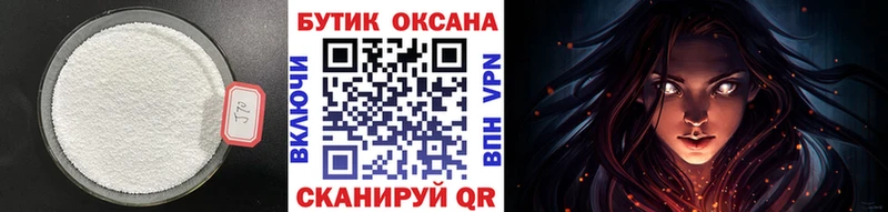 купить закладку  Белинский  ОМГ ОМГ рабочий сайт  Бутират 99% 