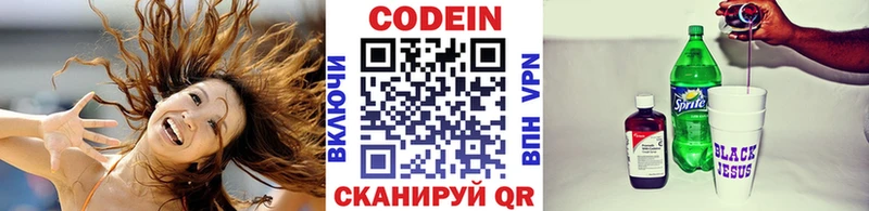 ОМГ ОМГ вход  Белинский  Кодеиновый сироп Lean напиток Lean (лин) 