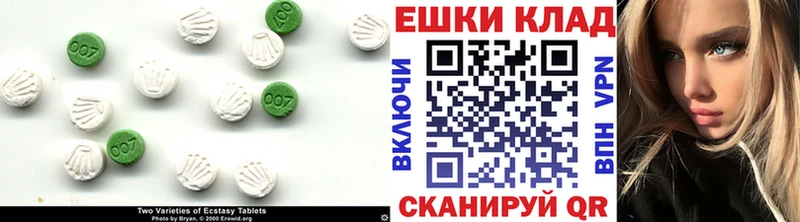 ЭКСТАЗИ 280 MDMA  как найти   Белинский 