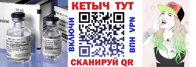 КЕТАМИН VHQ Белинский