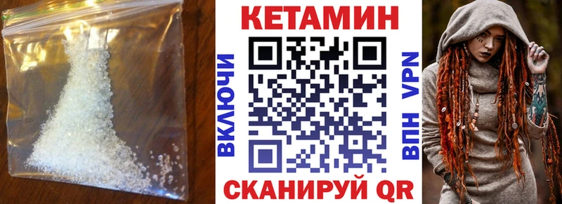 Кетамин ketamine купить наркотики цена KRAKEN как зайти Белинский