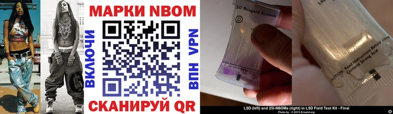 Марки N-bome 1,8мг Белинский